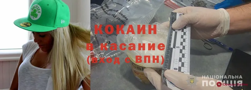 Cocaine 97%  blacksprut вход  Скопин  наркота 