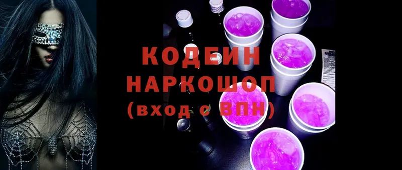 где купить наркоту  ОМГ ОМГ зеркало  Кодеиновый сироп Lean напиток Lean (лин)  Скопин 