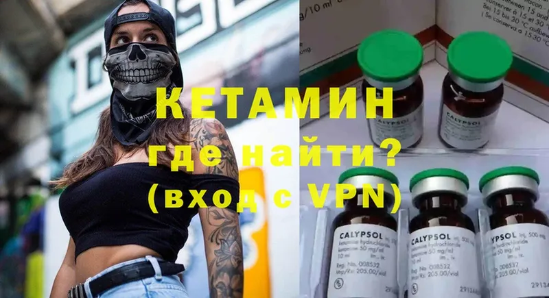 КЕТАМИН VHQ  наркошоп  Скопин 