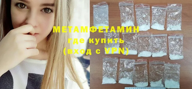 МЕТАМФЕТАМИН мет  купить  сайты  Скопин 